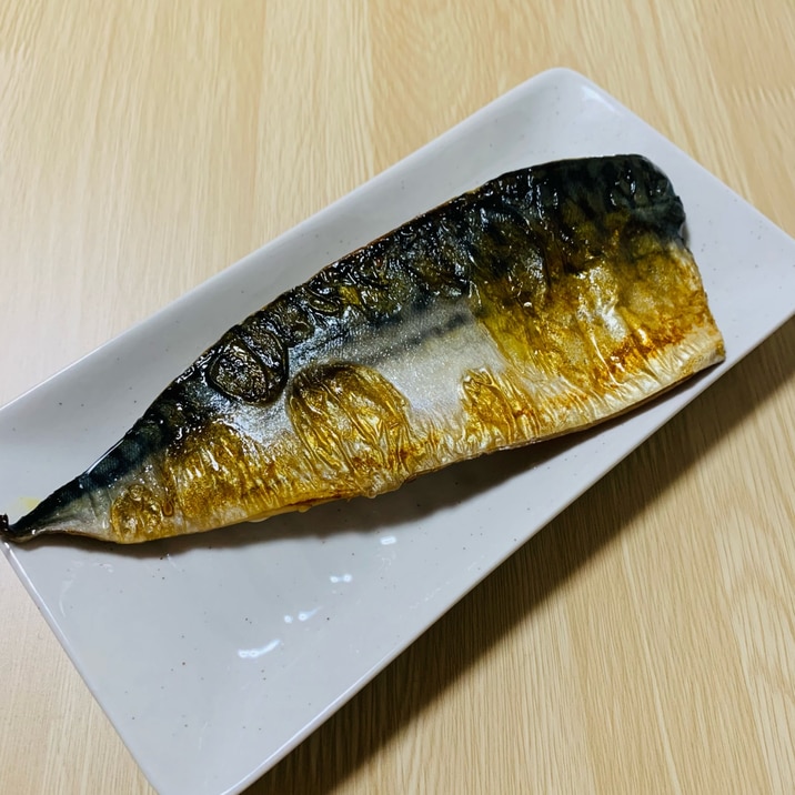 魚♡塩さばの焼き方